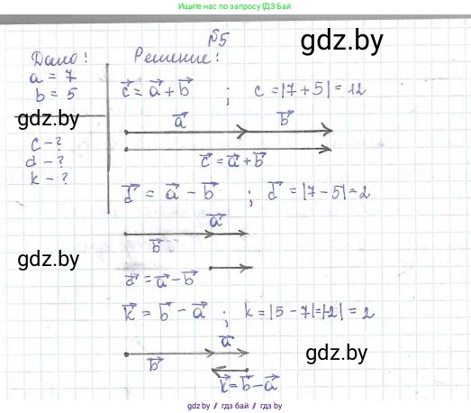 Физика, 9 класс Сборник задач, авторы: Исаченкова Лариса Артёмовна, Дорофейчик Владимир Владимирович, Захаревич Екатерина Васильевна, Пальчик Геннадий Владимирович, издательство Аверсэв, Минск, 2021, страница 10, номер 5, Решение 2