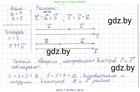 Физика, 9 класс Сборник задач, авторы: Исаченкова Лариса Артёмовна, Дорофейчик Владимир Владимирович, Захаревич Екатерина Васильевна, Пальчик Геннадий Владимирович, издательство Аверсэв, Минск, 2021, страница 10, номер 6, Решение 2
