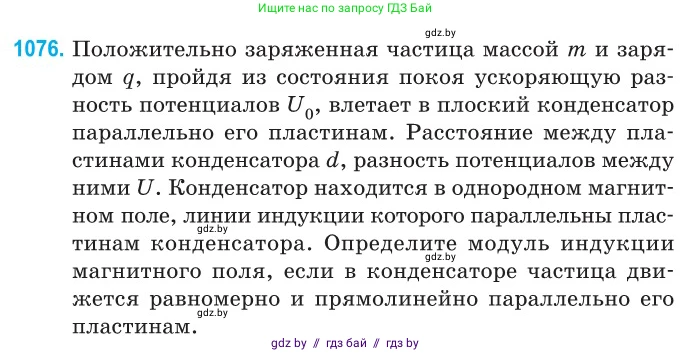 Физика, 10 класс Сборник задач, авторы: Дорофейчик Владимир Владимирович, Белая Ольга Николаевна, издательство Национальный институт образования, Минск, 2022, страница 243, номер 1076, Условие