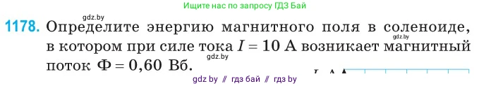 Физика, 10 класс Сборник задач, авторы: Дорофейчик Владимир Владимирович, Белая Ольга Николаевна, издательство Национальный институт образования, Минск, 2022, страница 270, номер 1178, Условие