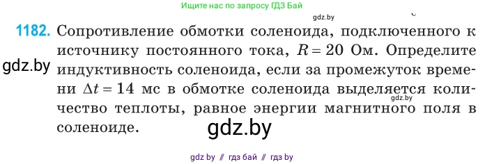Физика, 10 класс Сборник задач, авторы: Дорофейчик Владимир Владимирович, Белая Ольга Николаевна, издательство Национальный институт образования, Минск, 2022, страница 270, номер 1182, Условие