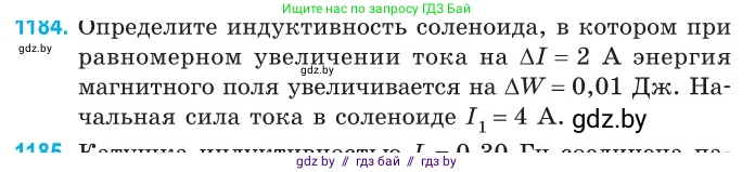 Физика, 10 класс Сборник задач, авторы: Дорофейчик Владимир Владимирович, Белая Ольга Николаевна, издательство Национальный институт образования, Минск, 2022, страница 271, номер 1184, Условие
