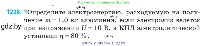 Физика, 10 класс Сборник задач, авторы: Дорофейчик Владимир Владимирович, Белая Ольга Николаевна, издательство Национальный институт образования, Минск, 2022, страница 281, номер 1238, Условие