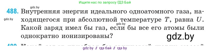 Физика, 10 класс Сборник задач, авторы: Дорофейчик Владимир Владимирович, Белая Ольга Николаевна, издательство Национальный институт образования, Минск, 2022, страница 104, номер 488, Условие