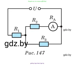 Физика, 10 класс Сборник задач, авторы: Дорофейчик Владимир Владимирович, Белая Ольга Николаевна, издательство Национальный институт образования, Минск, 2022, страница 168, номер 766, Условие (продолжение 2)