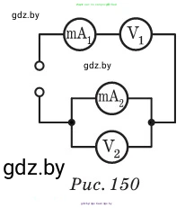 Физика, 10 класс Сборник задач, авторы: Дорофейчик Владимир Владимирович, Белая Ольга Николаевна, издательство Национальный институт образования, Минск, 2022, страница 170, номер 771, Условие (продолжение 2)