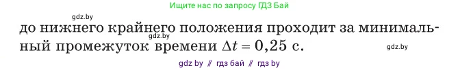 Физика, 11 класс Сборник задач, авторы: Дорофейчик Владимир Владимирович, Силенков Михаил Анатольевич, издательство Национальный институт образования, Минск, 2023, страница 8, номер 6, Условие (продолжение 2)