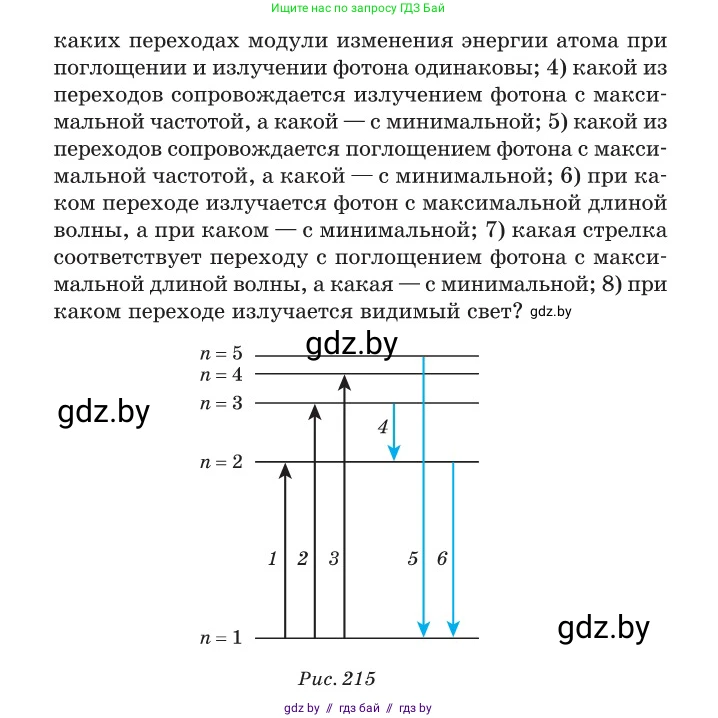 Физика, 11 класс Сборник задач, авторы: Дорофейчик Владимир Владимирович, Силенков Михаил Анатольевич, издательство Национальный институт образования, Минск, 2023, страница 249, номер 869, Условие (продолжение 2)