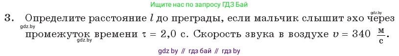 Физика, 11 класс Учебник, авторы: Жилко Виталий Владимирович, Маркович Леонид Григорьевич, Сокольский Анатолий Алексеевич, издательство Народная асвета, Минск, 2021, страница 46, номер 3, Условие