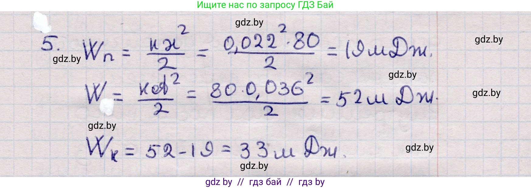Физика, 11 класс Учебник, авторы: Жилко Виталий Владимирович, Маркович Леонид Григорьевич, Сокольский Анатолий Алексеевич, издательство Народная асвета, Минск, 2021, страница 25, номер 5, Решение 1