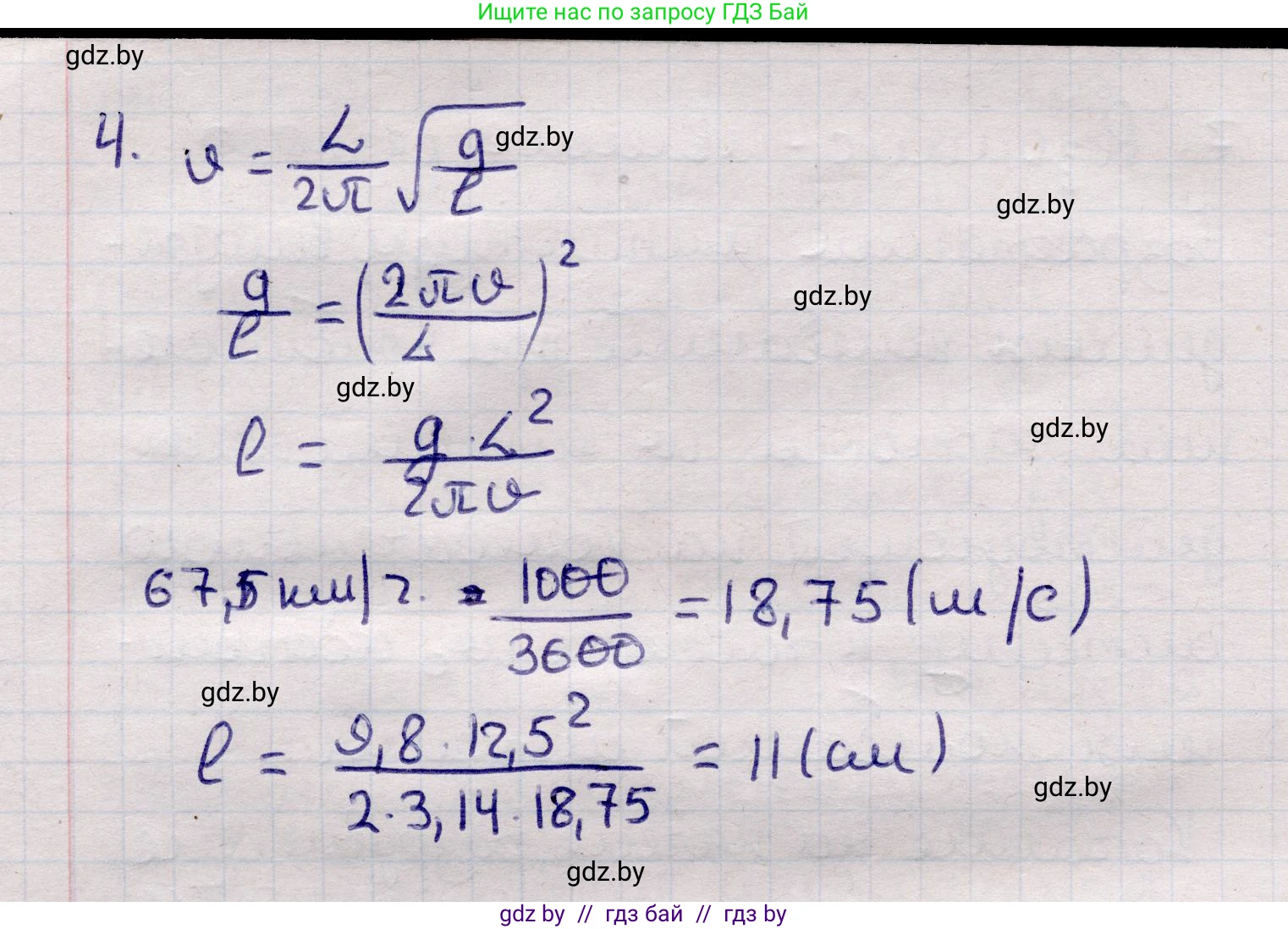 Физика, 11 класс Учебник, авторы: Жилко Виталий Владимирович, Маркович Леонид Григорьевич, Сокольский Анатолий Алексеевич, издательство Народная асвета, Минск, 2021, страница 31, номер 4, Решение 1