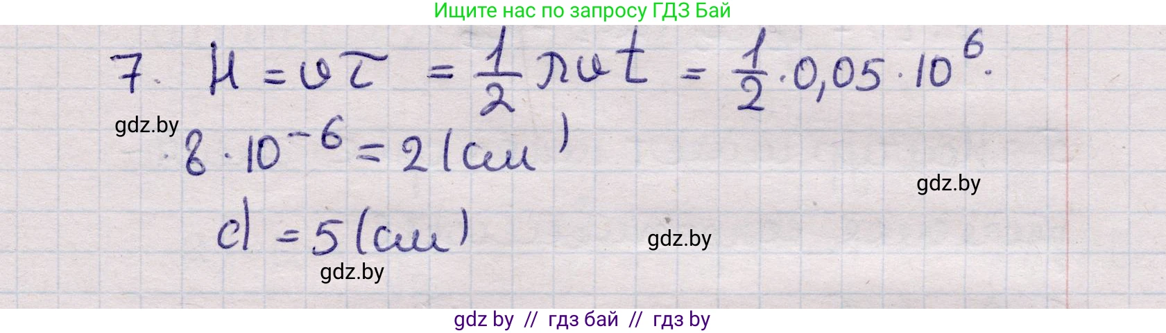 Физика, 11 класс Учебник, авторы: Жилко Виталий Владимирович, Маркович Леонид Григорьевич, Сокольский Анатолий Алексеевич, издательство Народная асвета, Минск, 2021, страница 46, номер 7, Решение 1