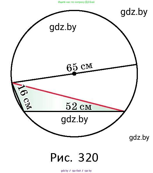 Геометрия, 10 класс Сборник задач, авторы: Латотин Леонид Александрович, Чеботаревский Борис Дмитриевич, издательство Народная асвета, Минск, 2021, страница 144, номер 1036, Условие (продолжение 2)
