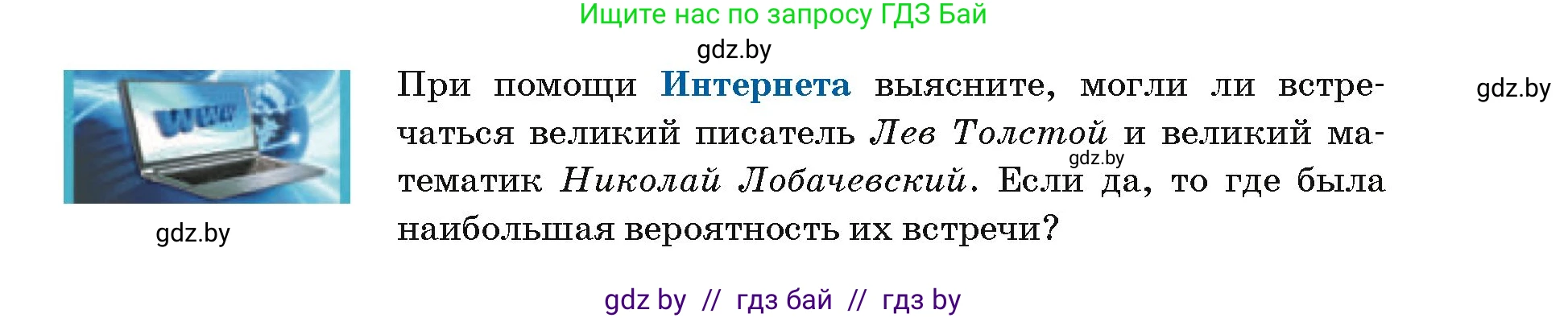 Геометрия, 7 класс Учебник, автор: Казаков Валерий Владимирович, издательство Народная асвета, Минск, 2022, бирюзового цвета, страница 103, Условие