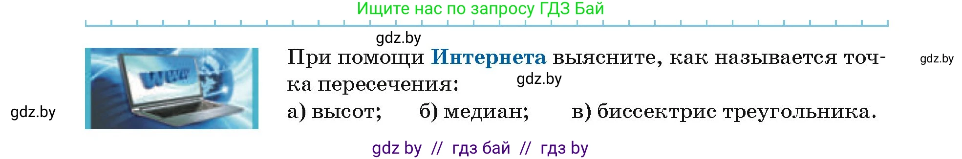 Геометрия, 7 класс Учебник, автор: Казаков Валерий Владимирович, издательство Народная асвета, Минск, 2022, бирюзового цвета, страница 68, Условие