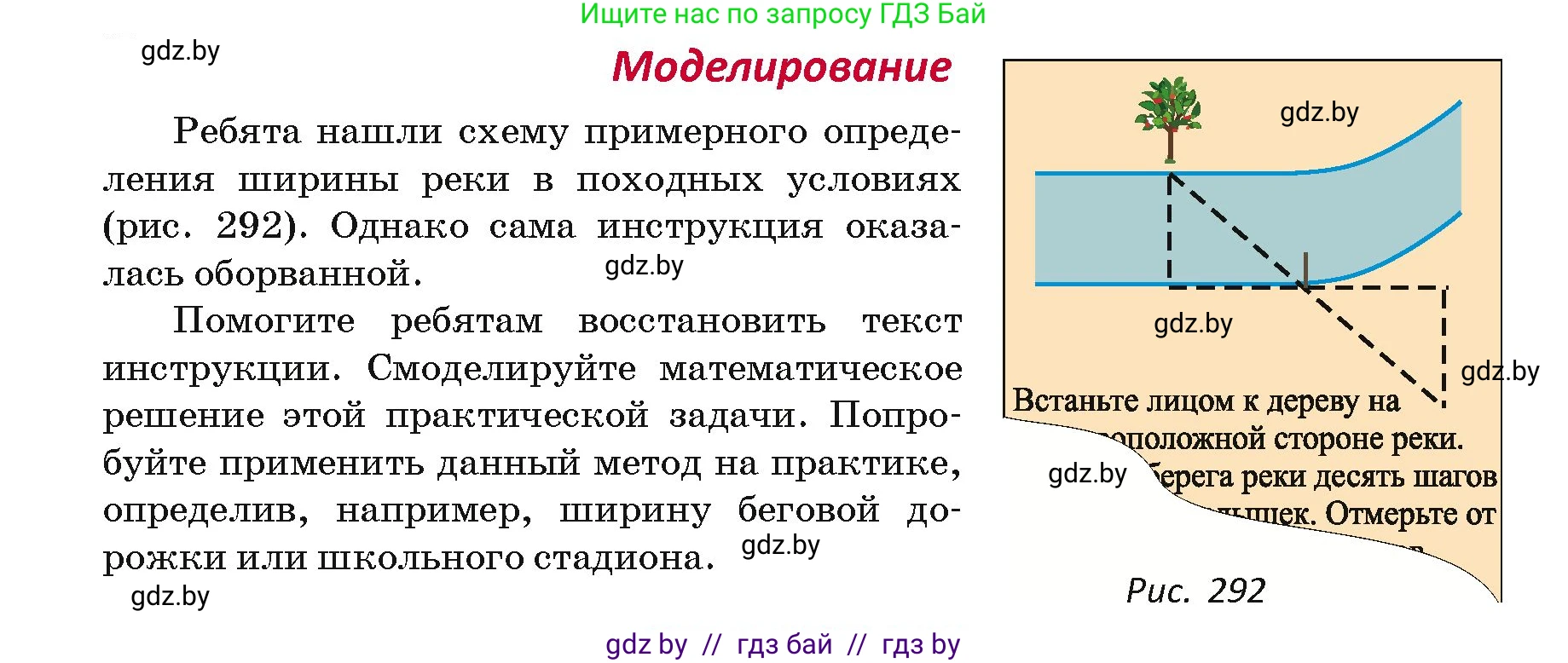 Геометрия, 7 класс Учебник, автор: Казаков Валерий Владимирович, издательство Народная асвета, Минск, 2022, бирюзового цвета, страница 154, Условие