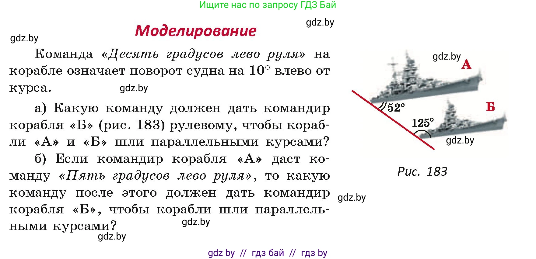 Геометрия, 7 класс Учебник, автор: Казаков Валерий Владимирович, издательство Народная асвета, Минск, 2022, бирюзового цвета, страница 99, Условие