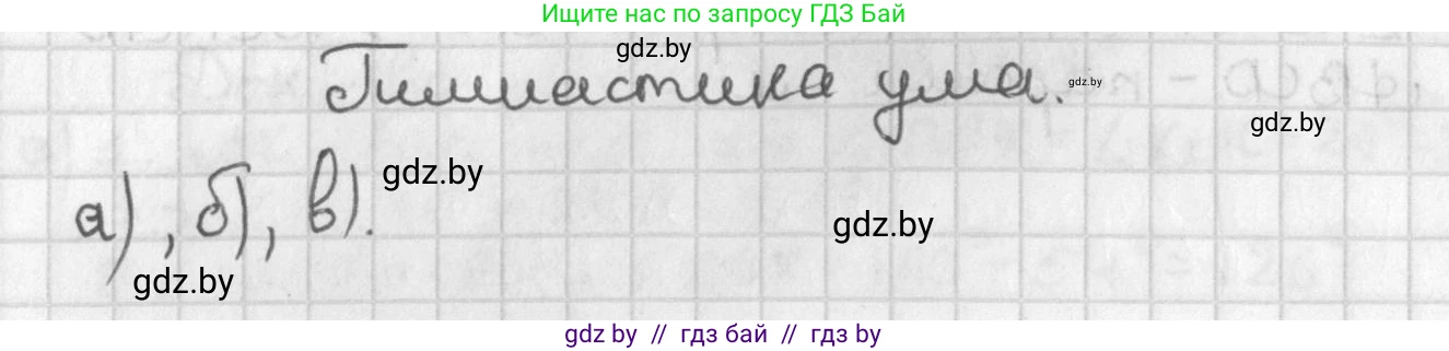 Геометрия, 7 класс Учебник, автор: Казаков Валерий Владимирович, издательство Народная асвета, Минск, 2022, бирюзового цвета, страница 46, Решение 2
