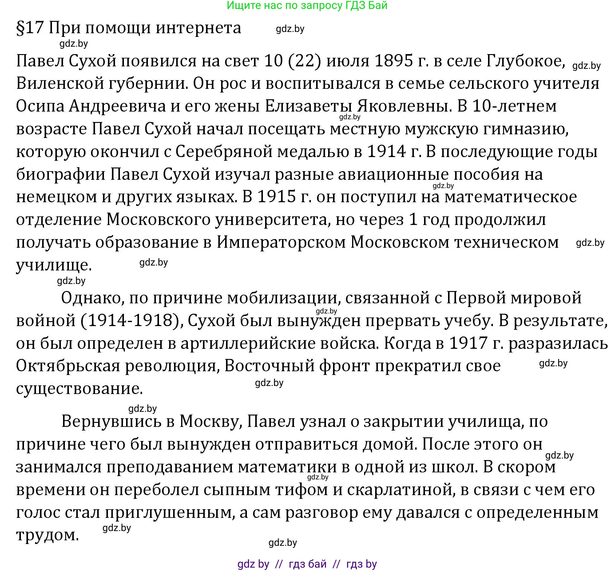 Геометрия, 7 класс Учебник, автор: Казаков Валерий Владимирович, издательство Народная асвета, Минск, 2022, бирюзового цвета, страница 112, Решение 2