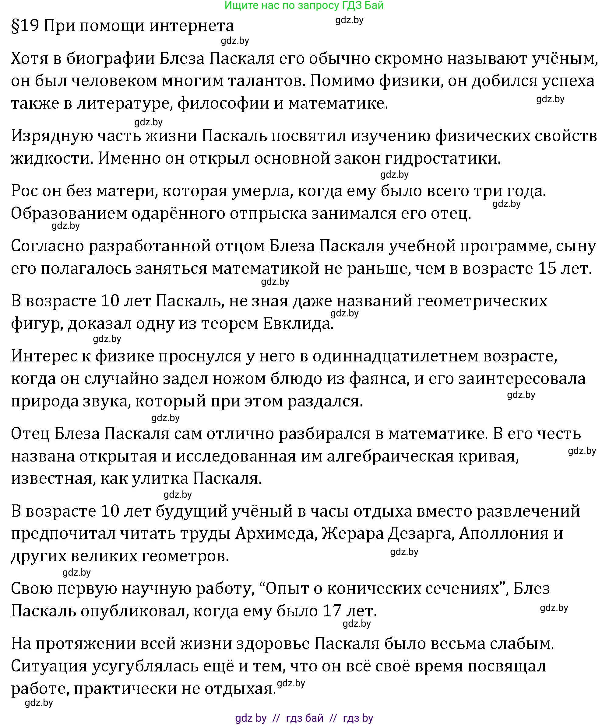 Геометрия, 7 класс Учебник, автор: Казаков Валерий Владимирович, издательство Народная асвета, Минск, 2022, бирюзового цвета, страница 124, Решение 2