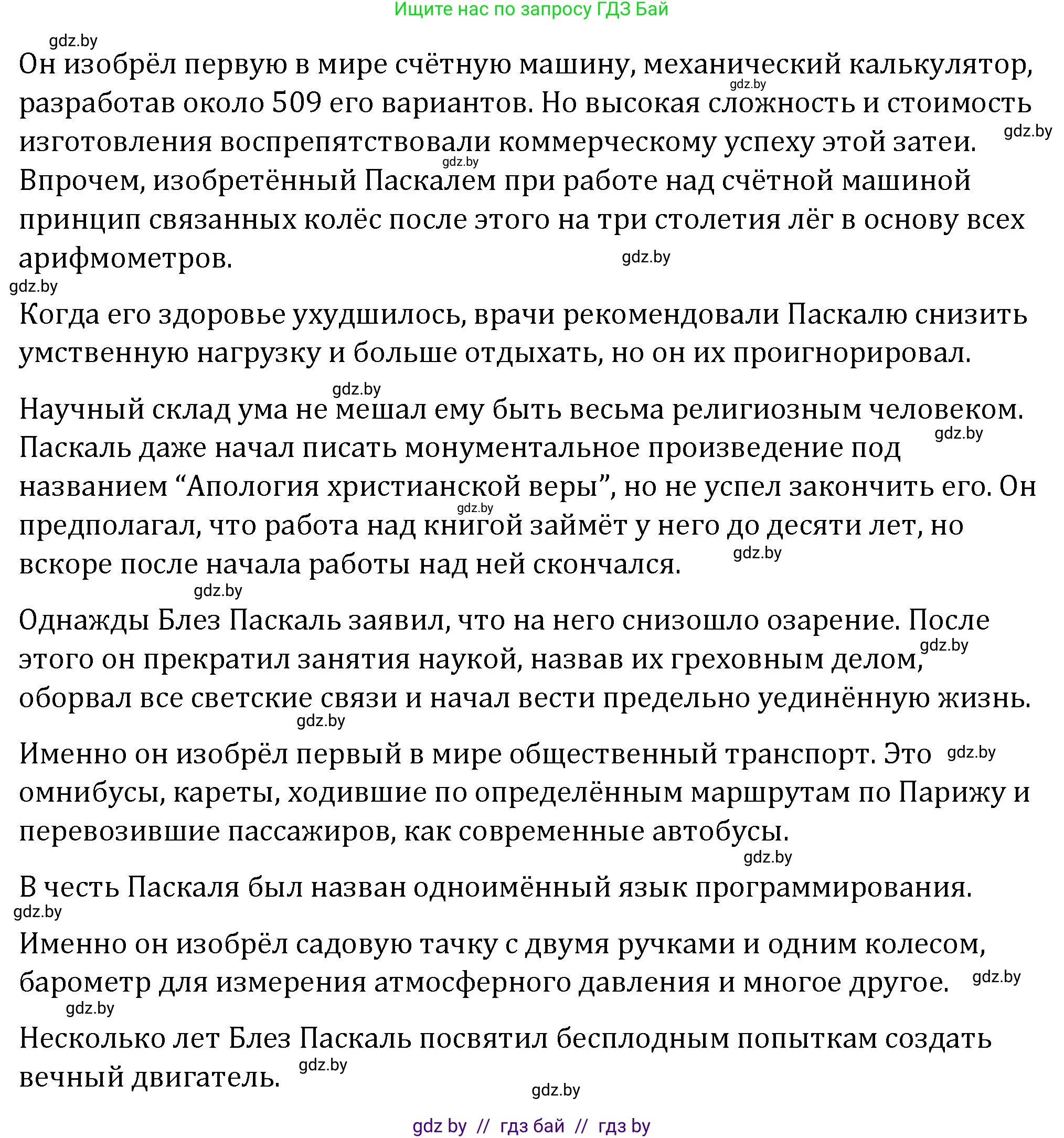 Геометрия, 7 класс Учебник, автор: Казаков Валерий Владимирович, издательство Народная асвета, Минск, 2022, бирюзового цвета, страница 124, Решение 2 (продолжение 2)