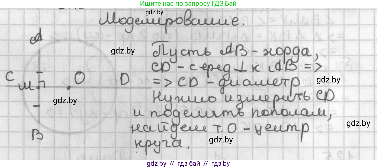 Геометрия, 7 класс Учебник, автор: Казаков Валерий Владимирович, издательство Народная асвета, Минск, 2022, бирюзового цвета, страница 88, Решение 2