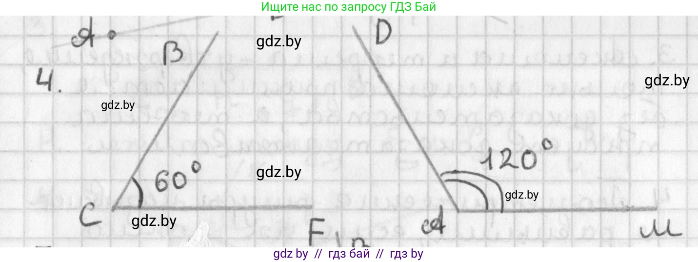 Геометрия, 7 класс Учебник, автор: Казаков Валерий Владимирович, издательство Народная асвета, Минск, 2022, бирюзового цвета, страница 13, номер 4, Решение 2