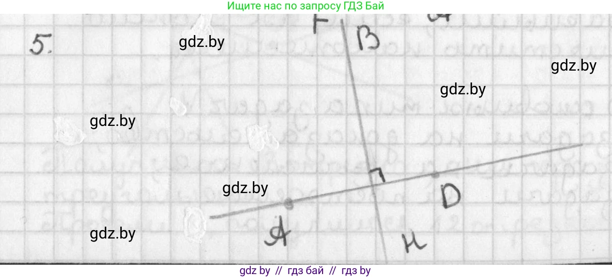 Геометрия, 7 класс Учебник, автор: Казаков Валерий Владимирович, издательство Народная асвета, Минск, 2022, бирюзового цвета, страница 13, номер 5, Решение 2