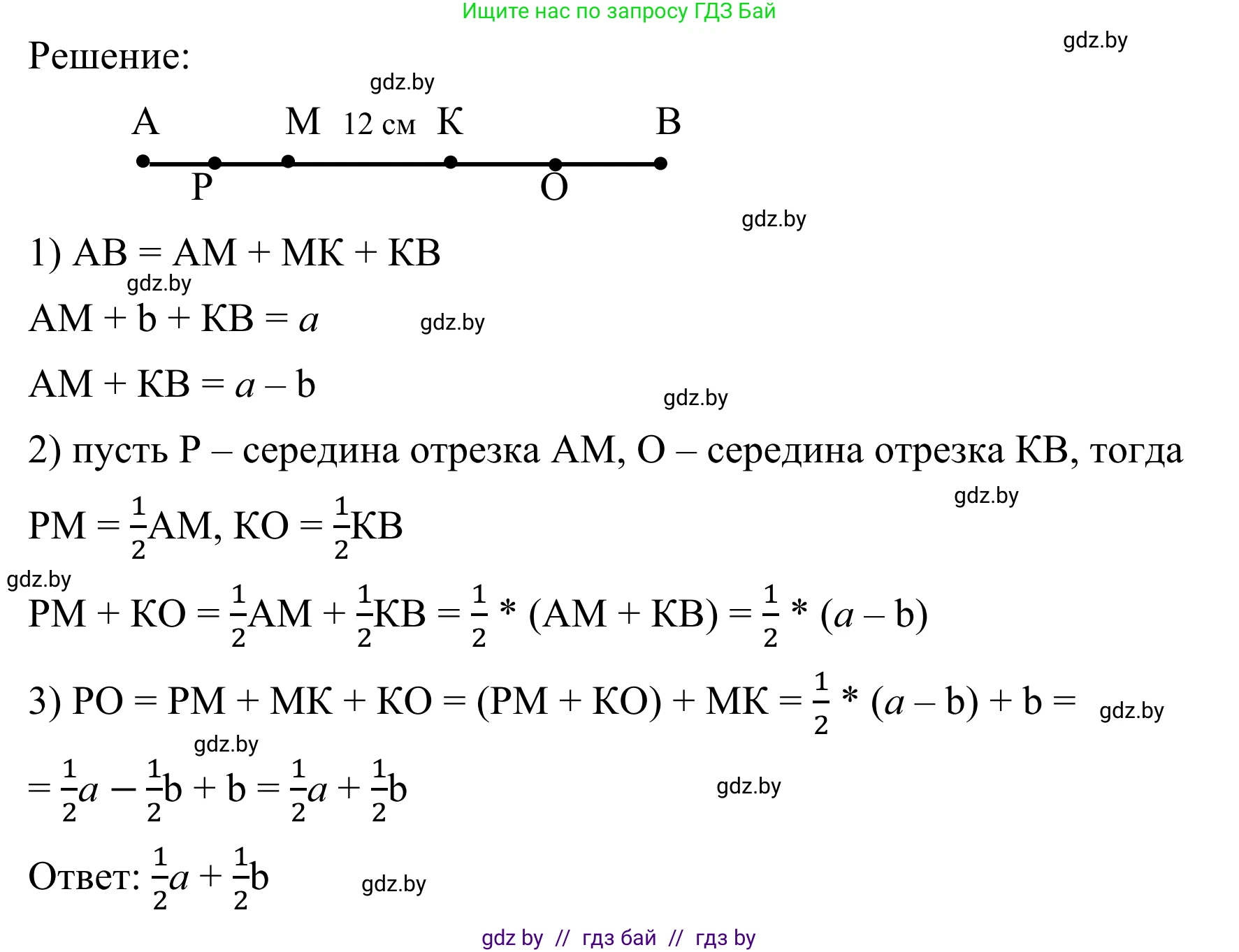 Геометрия, 7 класс Учебник, автор: Казаков Валерий Владимирович, издательство Народная асвета, Минск, 2022, бирюзового цвета, страница 28, номер 10, Решение 1 (продолжение 2)