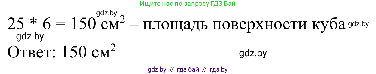 Геометрия, 7 класс Учебник, автор: Казаков Валерий Владимирович, издательство Народная асвета, Минск, 2022, бирюзового цвета, страница 18, номер 2, Решение 1 (продолжение 2)