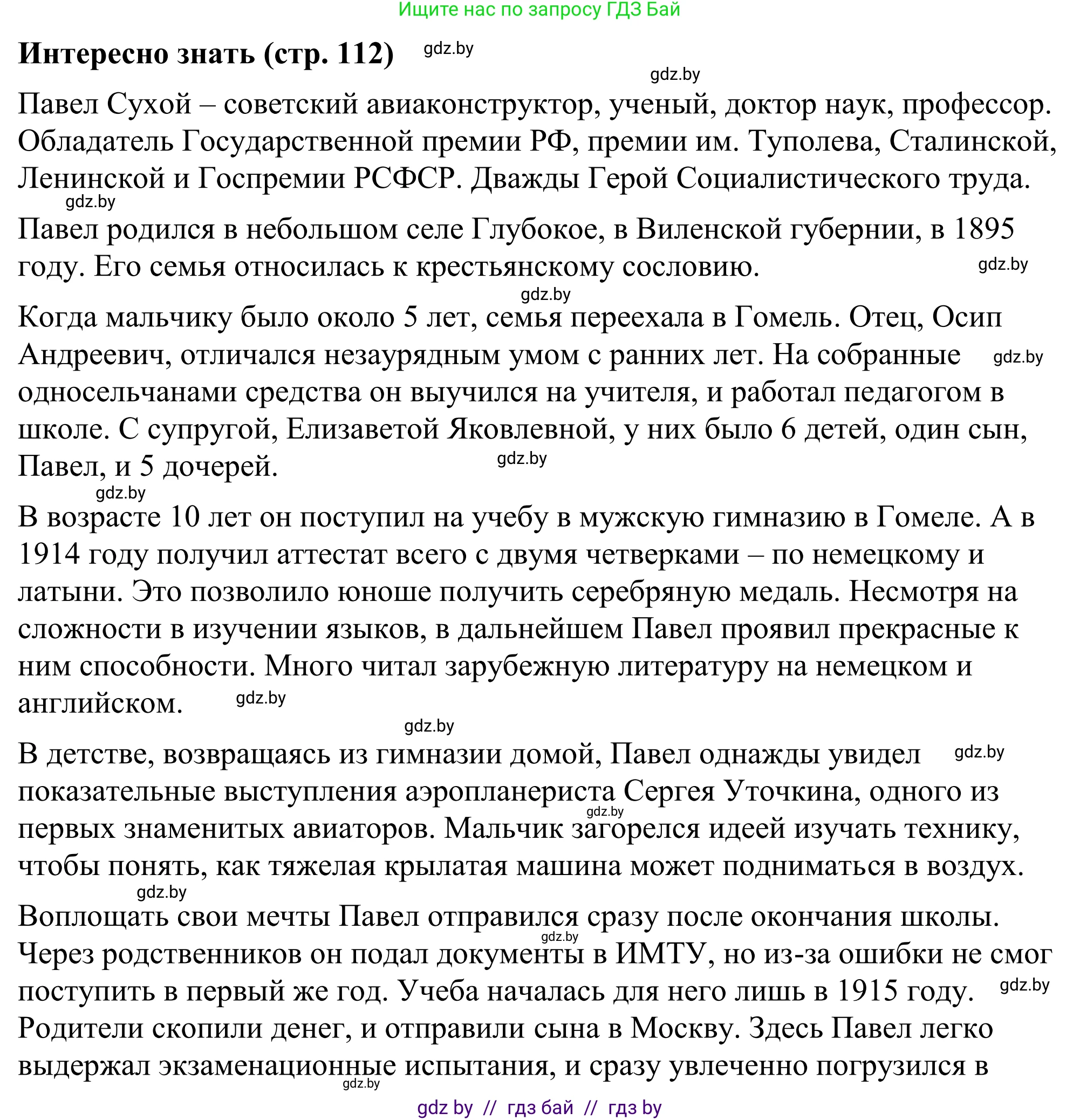 Геометрия, 7 класс Учебник, автор: Казаков Валерий Владимирович, издательство Народная асвета, Минск, 2022, бирюзового цвета, страница 112, Решение 1