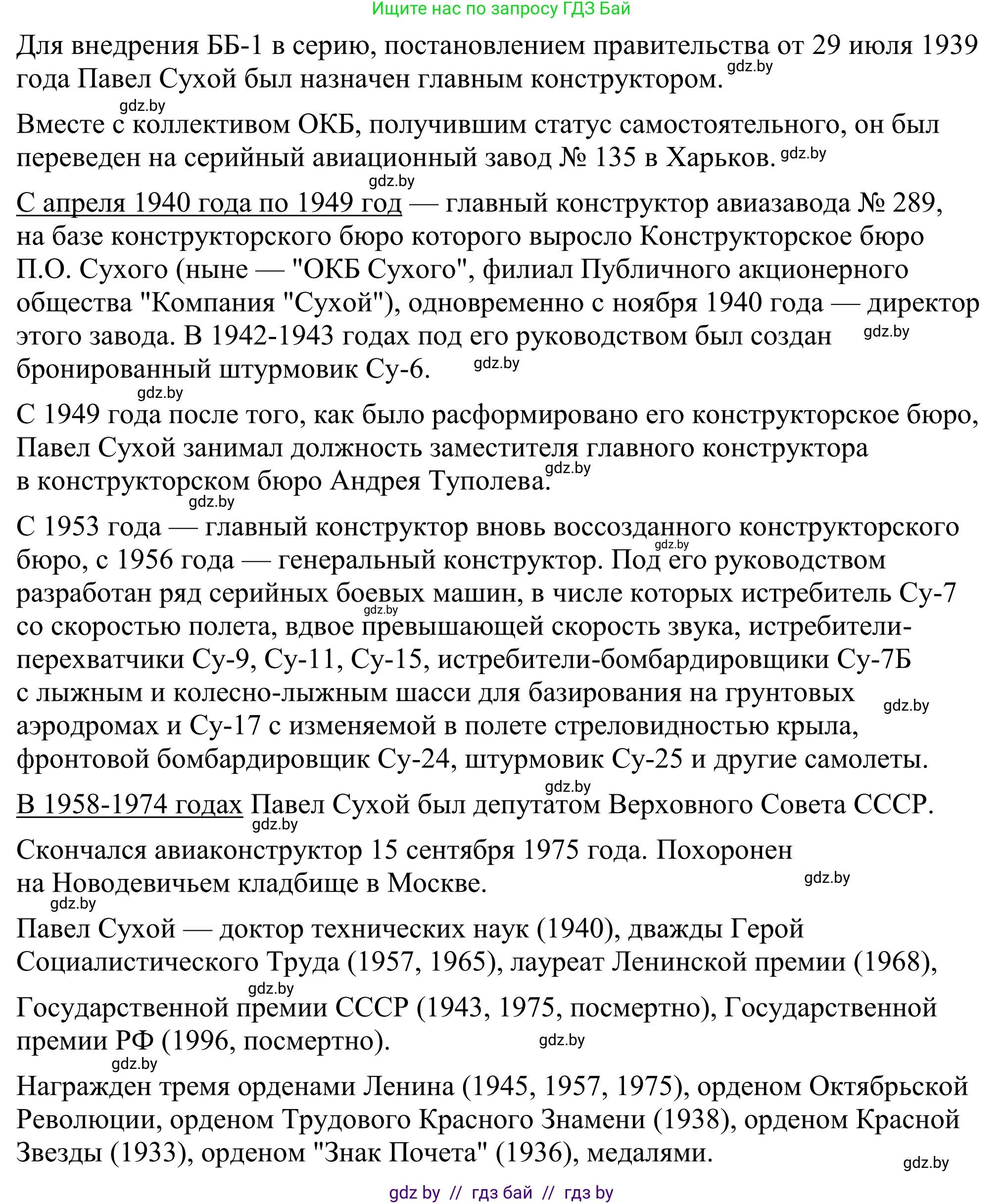 Геометрия, 7 класс Учебник, автор: Казаков Валерий Владимирович, издательство Народная асвета, Минск, 2022, бирюзового цвета, страница 112, Решение 1 (продолжение 3)