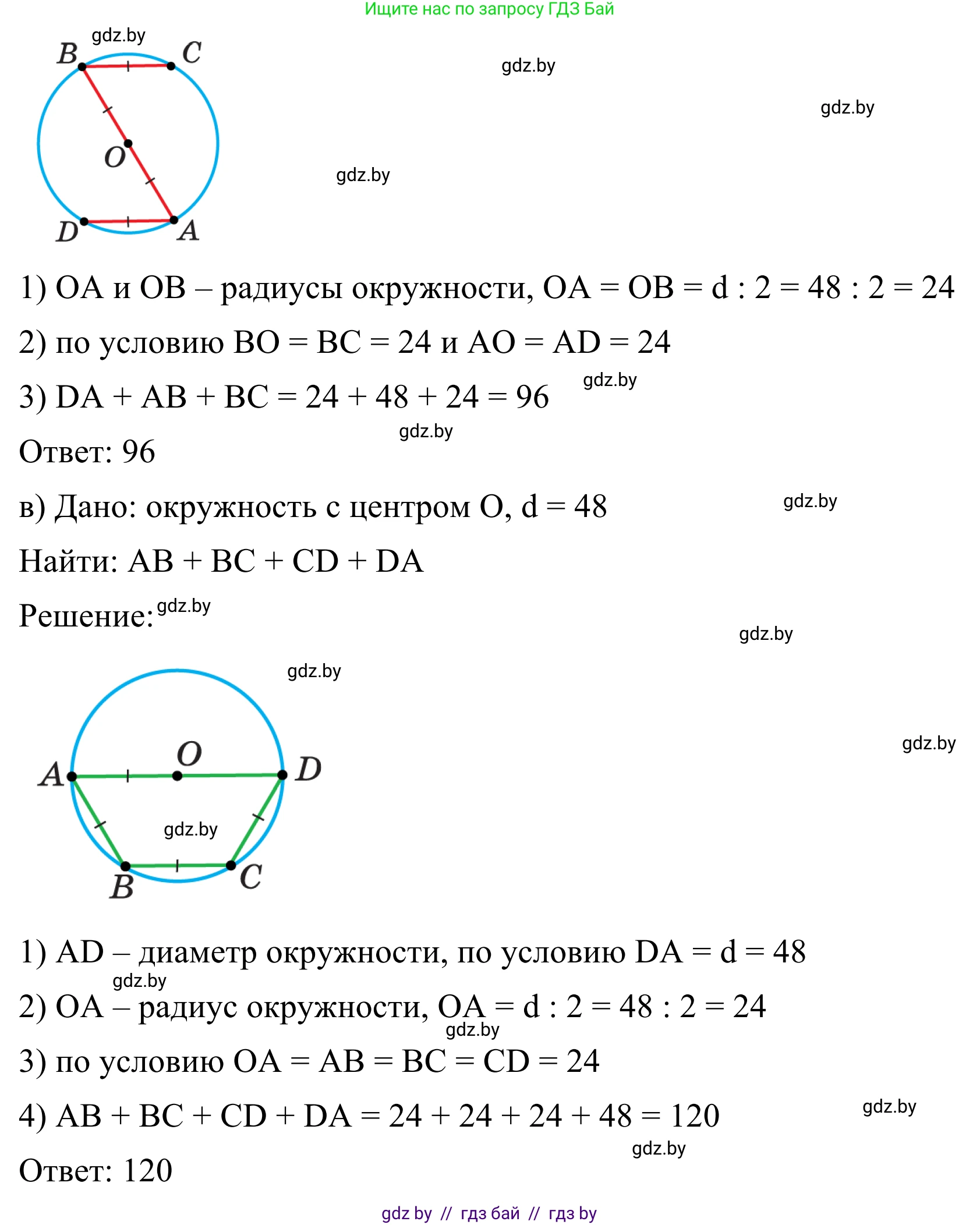 Геометрия, 7 класс Учебник, автор: Казаков Валерий Владимирович, издательство Народная асвета, Минск, 2022, бирюзового цвета, страница 54, номер 2, Решение 1 (продолжение 2)
