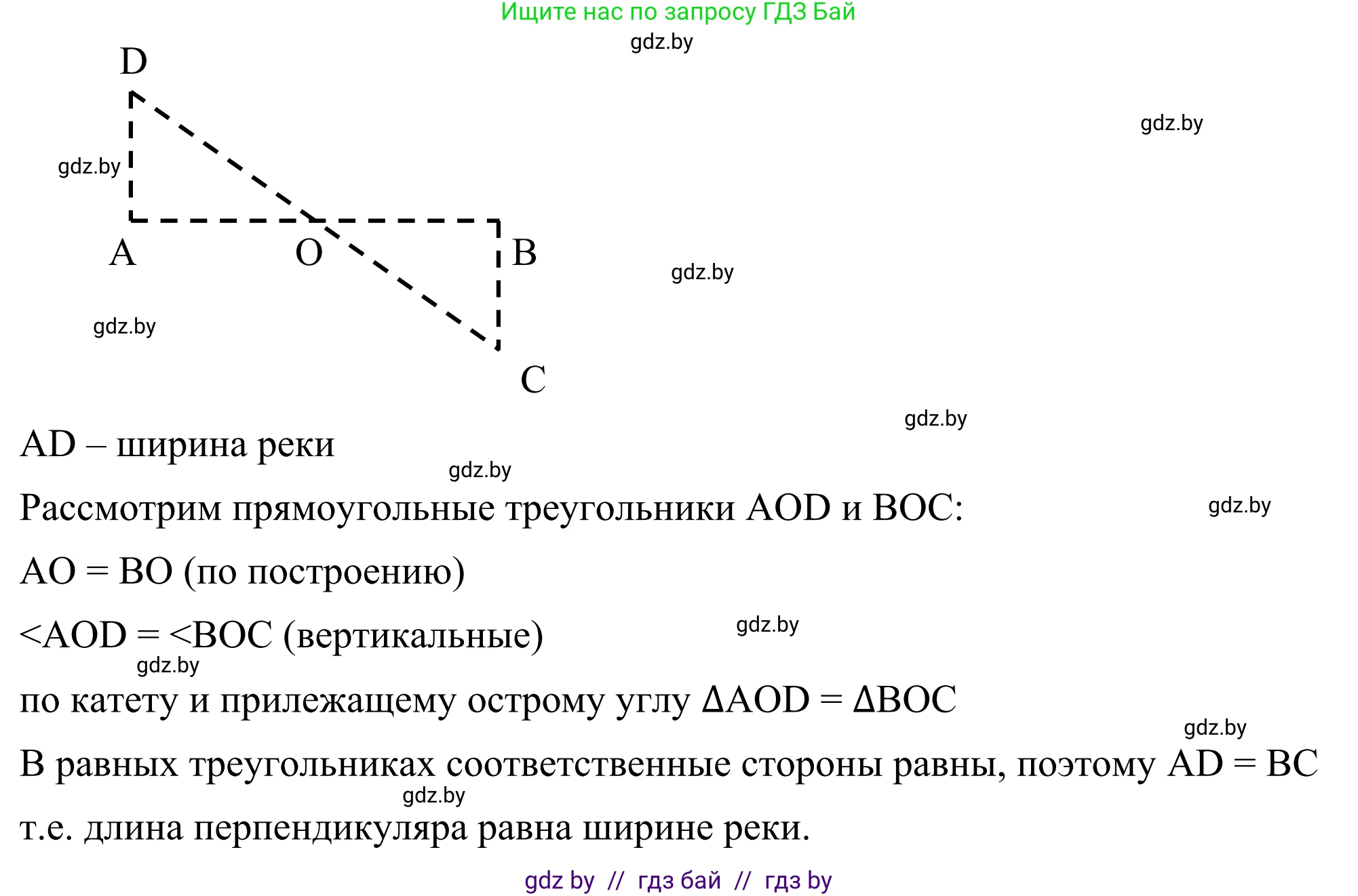 Геометрия, 7 класс Учебник, автор: Казаков Валерий Владимирович, издательство Народная асвета, Минск, 2022, бирюзового цвета, страница 154, Решение 1 (продолжение 2)
