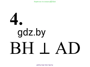 Геометрия, 7 класс Учебник, автор: Казаков Валерий Владимирович, издательство Народная асвета, Минск, 2022, бирюзового цвета, страница 13, номер 4, Решение 1