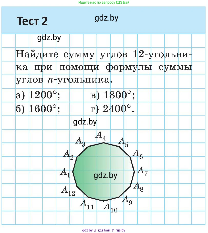 Геометрия, 8 класс Учебник, авторы: Казаков Валерий Владимирович, Казакова Ольга Олеговна, издательство Адукацыя i выхаванне, Минск, 2024, оранжевого цвета, страница 13, Условие
