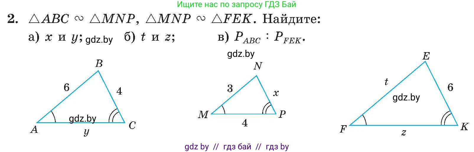 Геометрия, 8 класс Учебник, авторы: Казаков Валерий Владимирович, Казакова Ольга Олеговна, издательство Адукацыя i выхаванне, Минск, 2024, оранжевого цвета, страница 158, номер 2, Условие