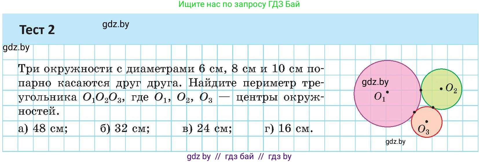 Геометрия, 8 класс Учебник, авторы: Казаков Валерий Владимирович, Казакова Ольга Олеговна, издательство Адукацыя i выхаванне, Минск, 2024, оранжевого цвета, страница 170, Условие
