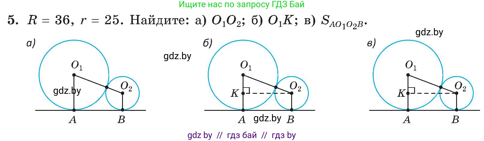 Геометрия, 8 класс Учебник, авторы: Казаков Валерий Владимирович, Казакова Ольга Олеговна, издательство Адукацыя i выхаванне, Минск, 2024, оранжевого цвета, страница 198, номер 5, Условие