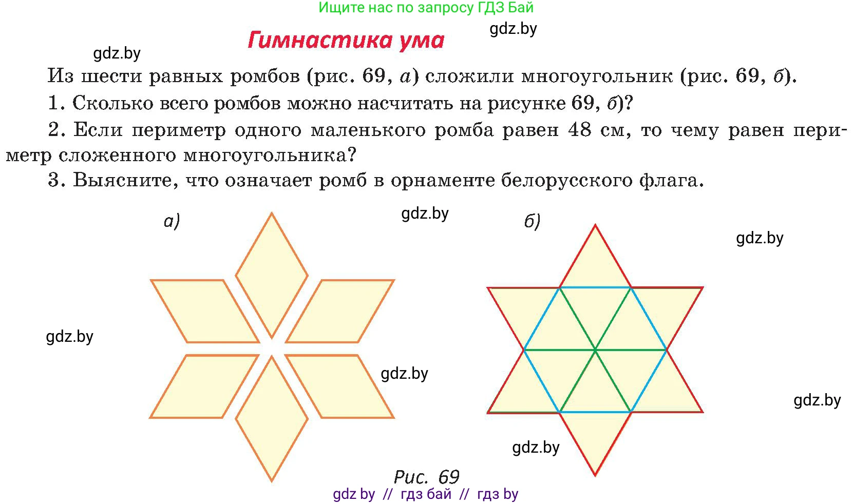 Геометрия, 8 класс Учебник, авторы: Казаков Валерий Владимирович, Казакова Ольга Олеговна, издательство Адукацыя i выхаванне, Минск, 2024, оранжевого цвета, страница 41, Условие