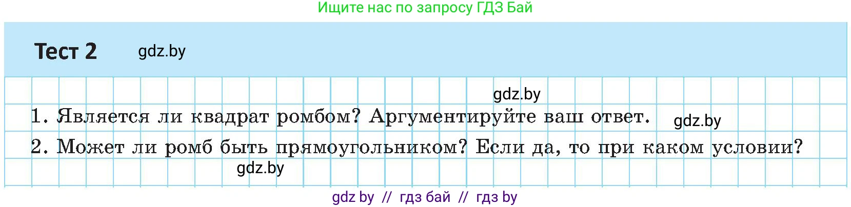Геометрия, 8 класс Учебник, авторы: Казаков Валерий Владимирович, Казакова Ольга Олеговна, издательство Адукацыя i выхаванне, Минск, 2024, оранжевого цвета, страница 42, Условие