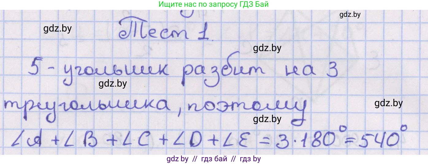 Геометрия, 8 класс Учебник, авторы: Казаков Валерий Владимирович, Казакова Ольга Олеговна, издательство Адукацыя i выхаванне, Минск, 2024, оранжевого цвета, страница 13, Решение 2