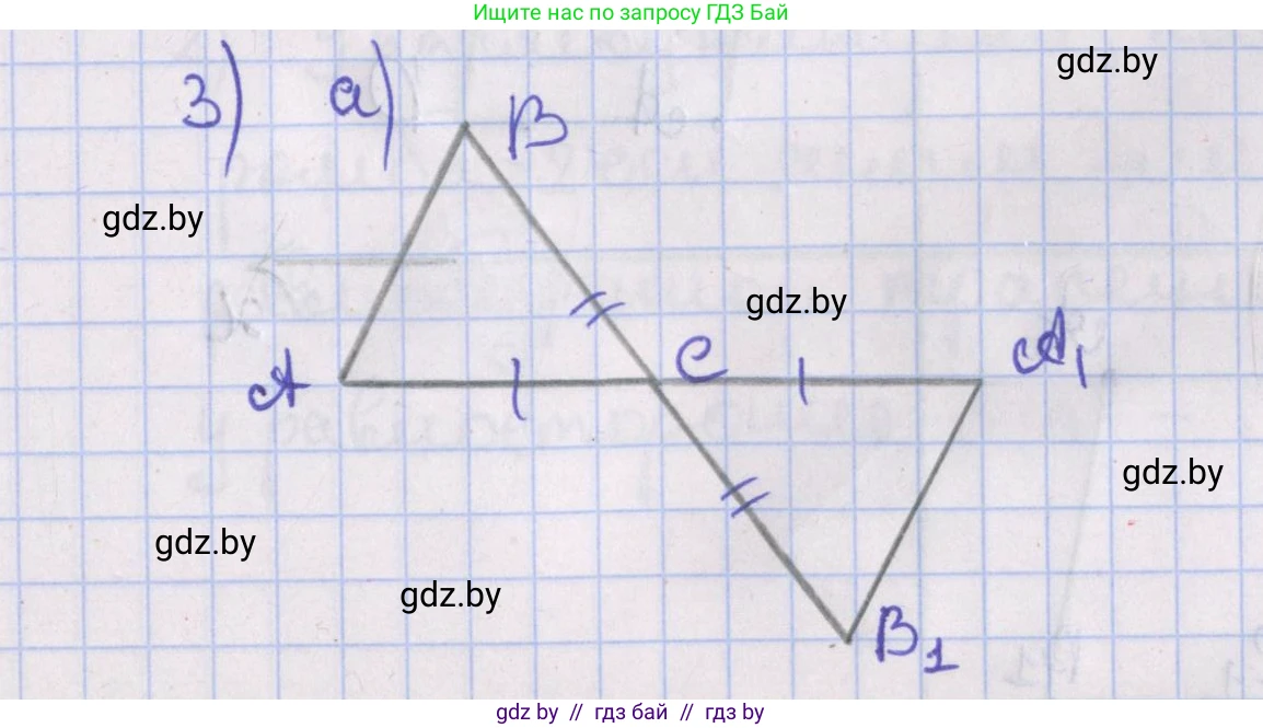 Геометрия, 8 класс Учебник, авторы: Казаков Валерий Владимирович, Казакова Ольга Олеговна, издательство Адукацыя i выхаванне, Минск, 2024, оранжевого цвета, страница 68, номер 3, Решение 2