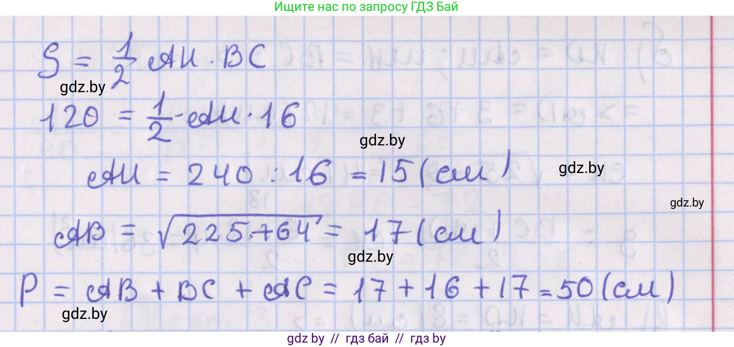 Геометрия, 8 класс Учебник, авторы: Казаков Валерий Владимирович, Казакова Ольга Олеговна, издательство Адукацыя i выхаванне, Минск, 2024, оранжевого цвета, страница 117, номер 3, Решение 2 (продолжение 2)