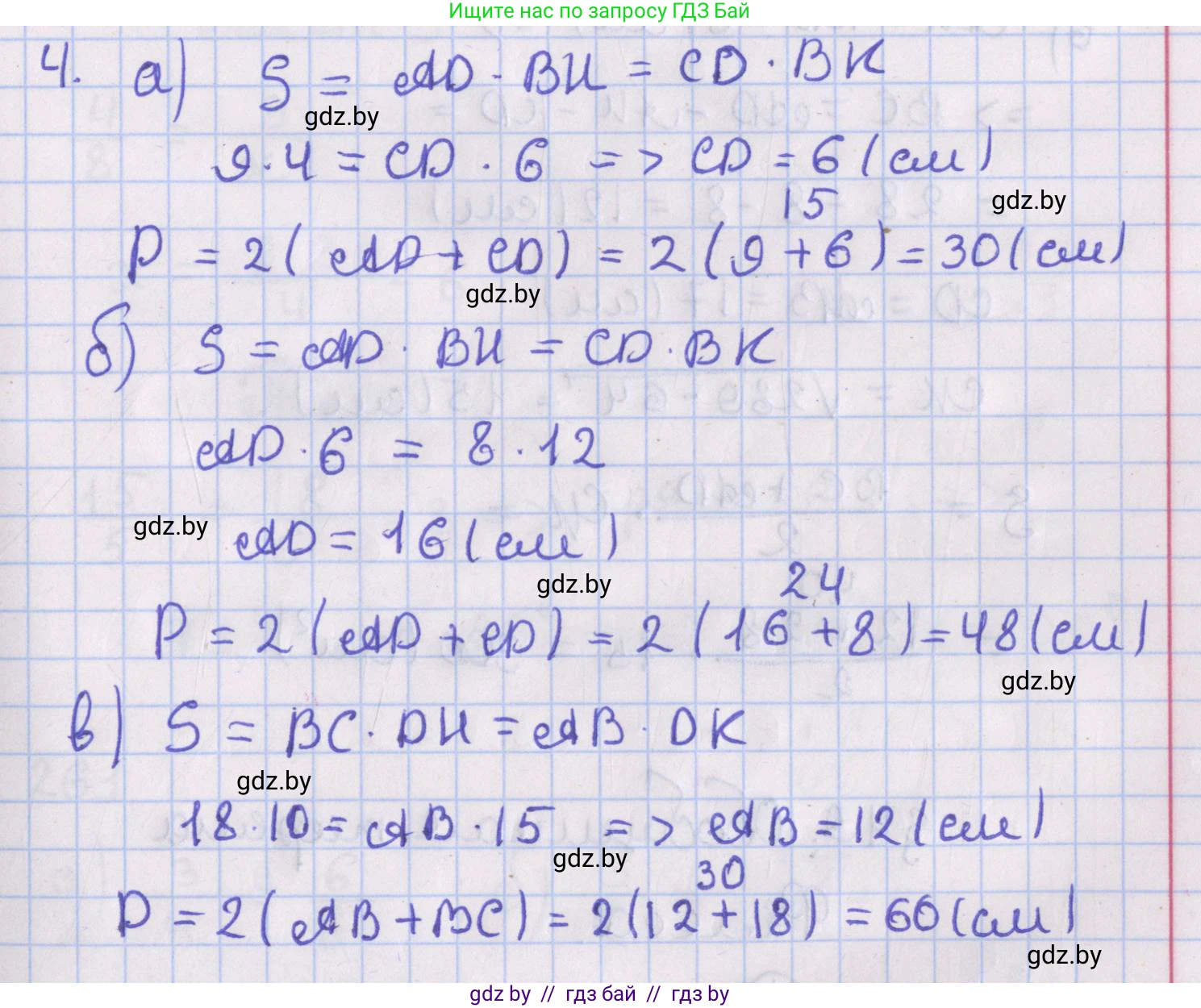 Геометрия, 8 класс Учебник, авторы: Казаков Валерий Владимирович, Казакова Ольга Олеговна, издательство Адукацыя i выхаванне, Минск, 2024, оранжевого цвета, страница 117, номер 4, Решение 2