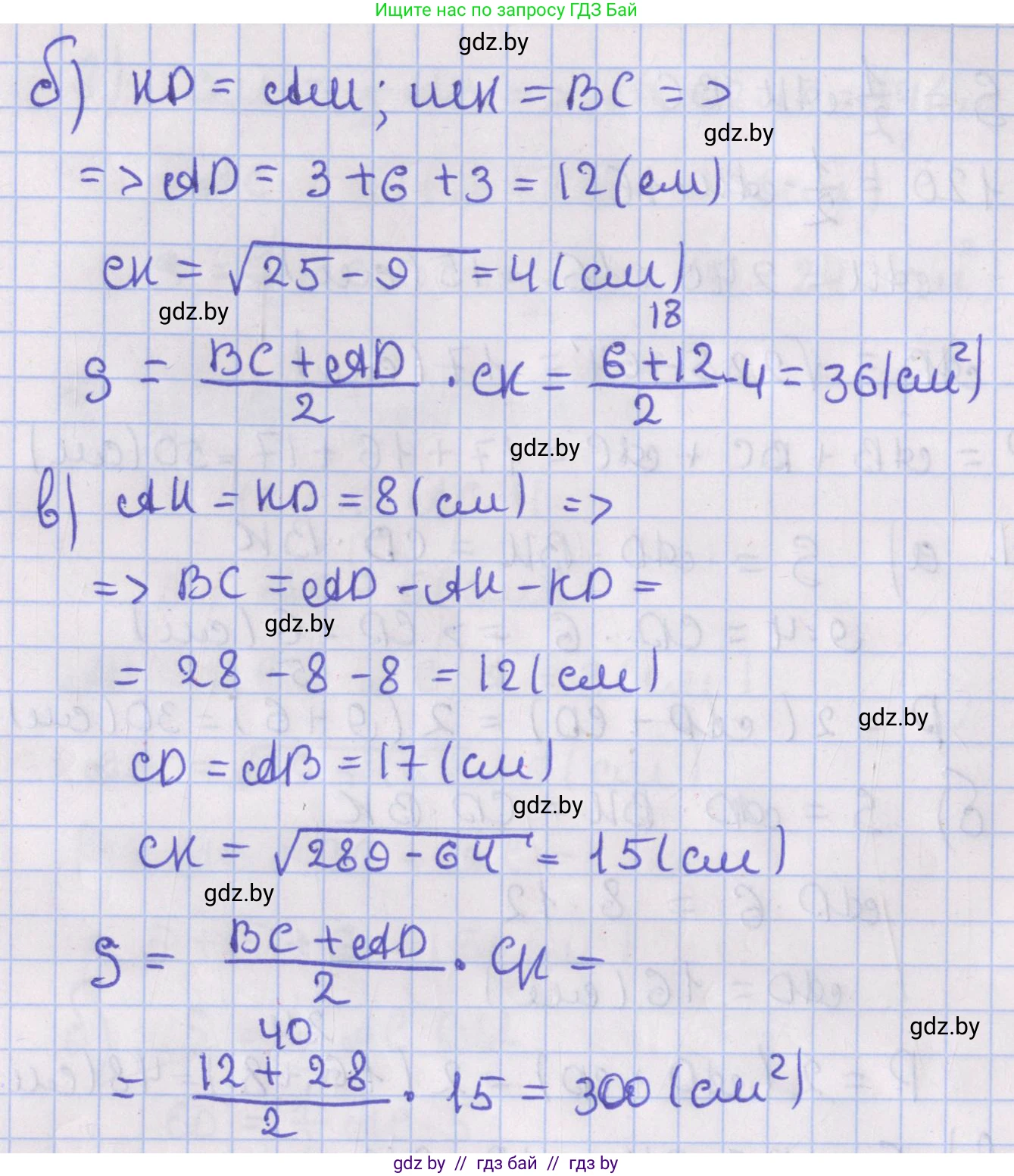 Геометрия, 8 класс Учебник, авторы: Казаков Валерий Владимирович, Казакова Ольга Олеговна, издательство Адукацыя i выхаванне, Минск, 2024, оранжевого цвета, страница 117, номер 5, Решение 2 (продолжение 2)