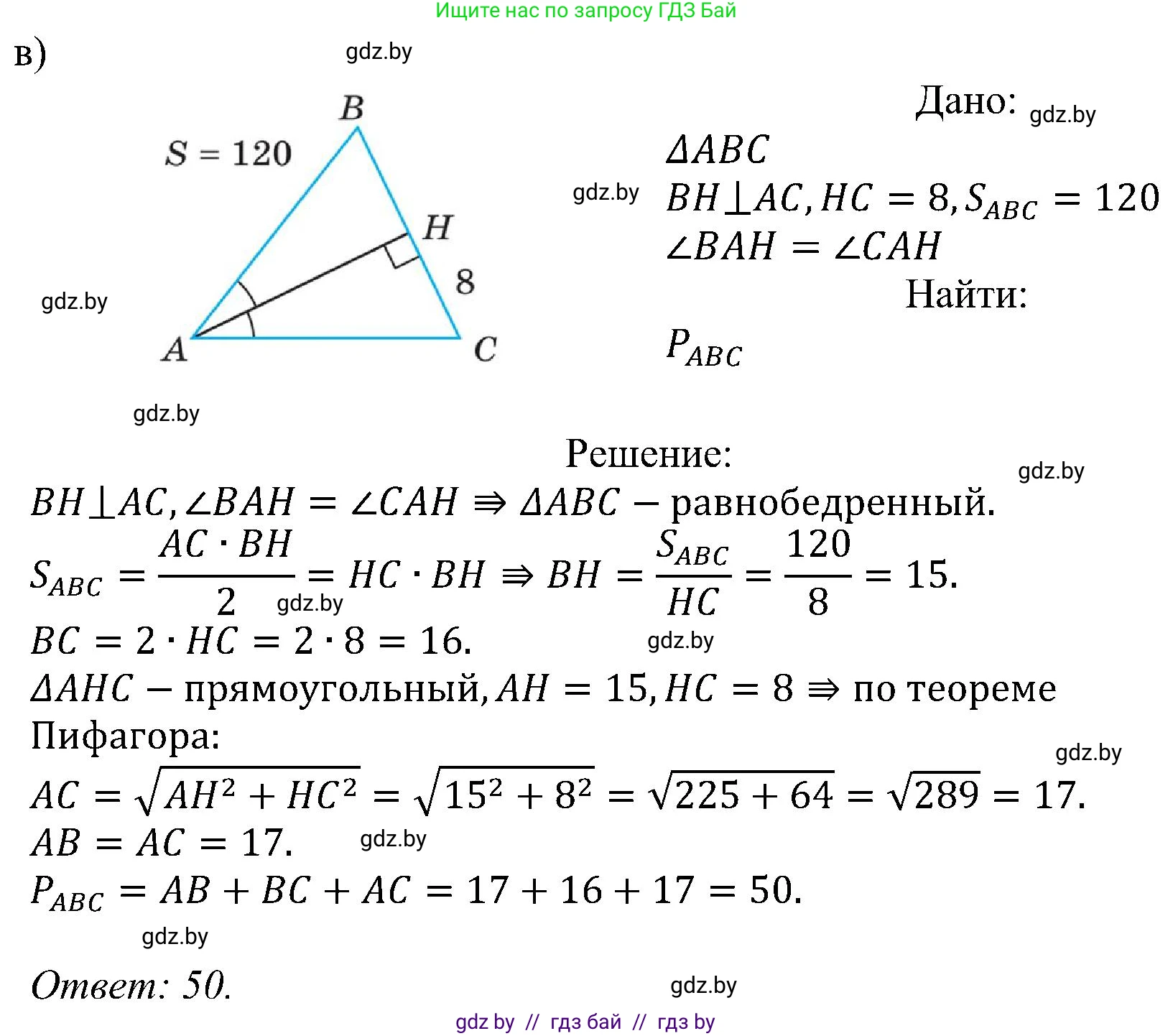 Геометрия, 8 класс Учебник, авторы: Казаков Валерий Владимирович, Казакова Ольга Олеговна, издательство Адукацыя i выхаванне, Минск, 2024, оранжевого цвета, страница 117, номер 3, Решение (продолжение 2)