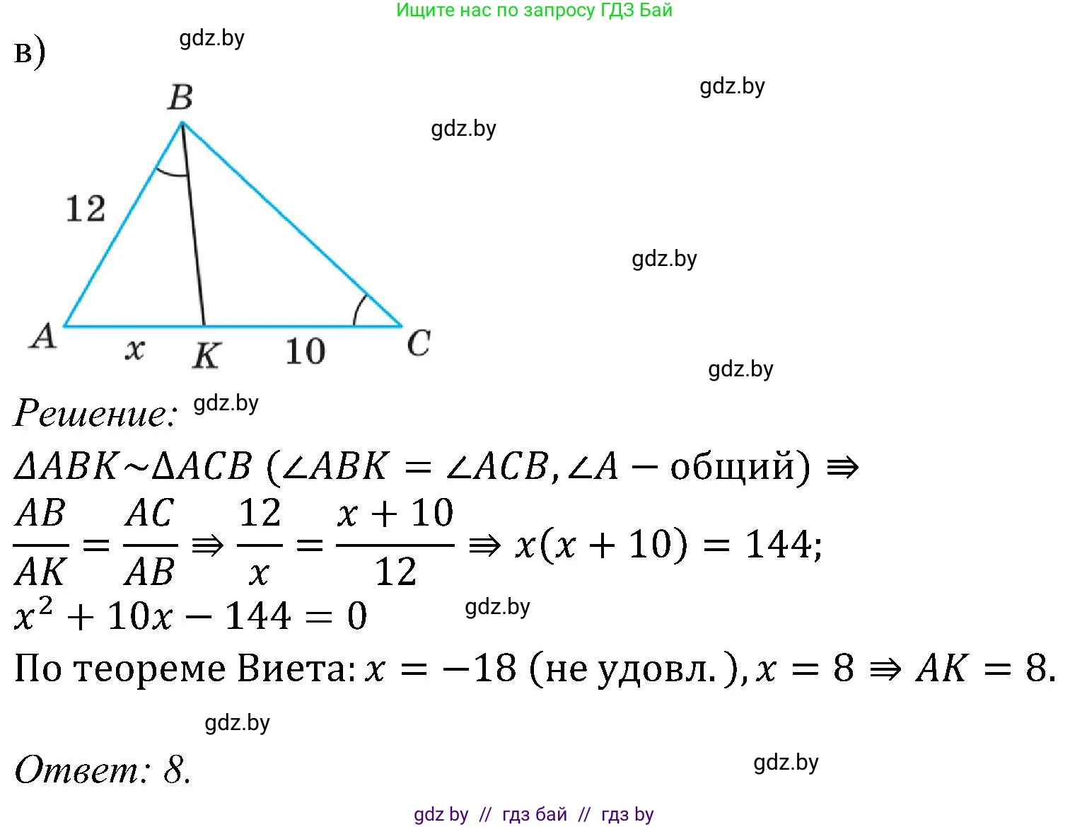 Геометрия, 8 класс Учебник, авторы: Казаков Валерий Владимирович, Казакова Ольга Олеговна, издательство Адукацыя i выхаванне, Минск, 2024, оранжевого цвета, страница 158, номер 3, Решение (продолжение 2)