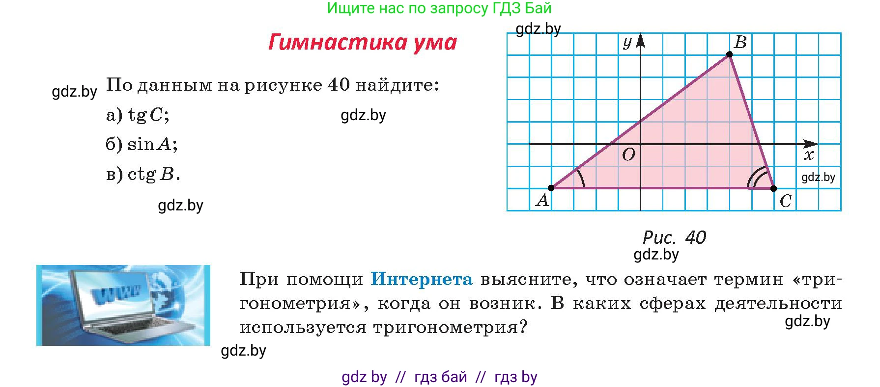 Геометрия, 9 класс Учебник, авторы: Казаков Валерий Владимирович, Казакова Ольга Олеговна, издательство Адукацыя i выхаванне, Минск, 2025, белого цвета, страница 25, Условие 2025