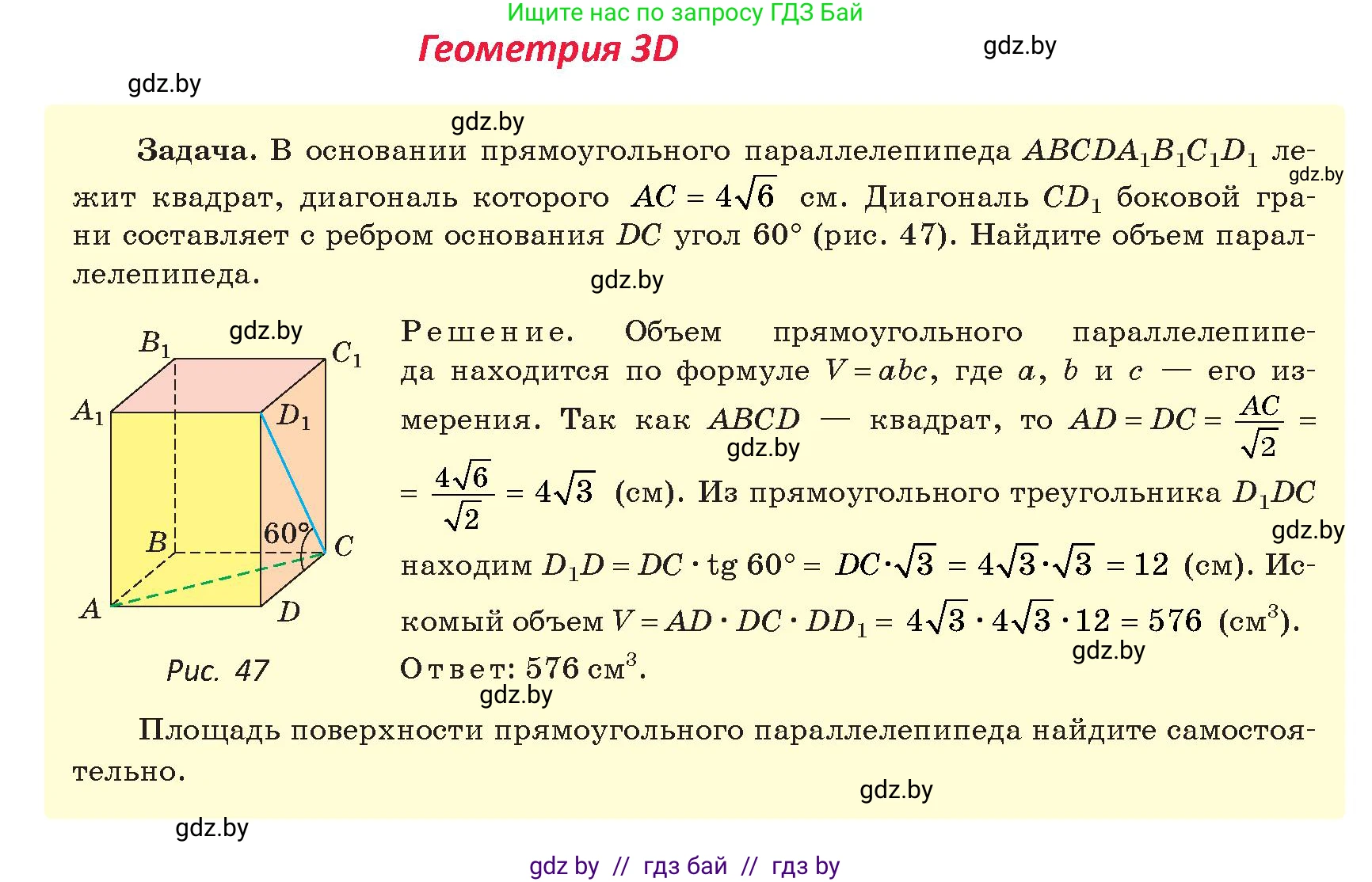 Геометрия, 9 класс Учебник, авторы: Казаков Валерий Владимирович, Казакова Ольга Олеговна, издательство Адукацыя i выхаванне, Минск, 2025, белого цвета, страница 30, Условие 2025